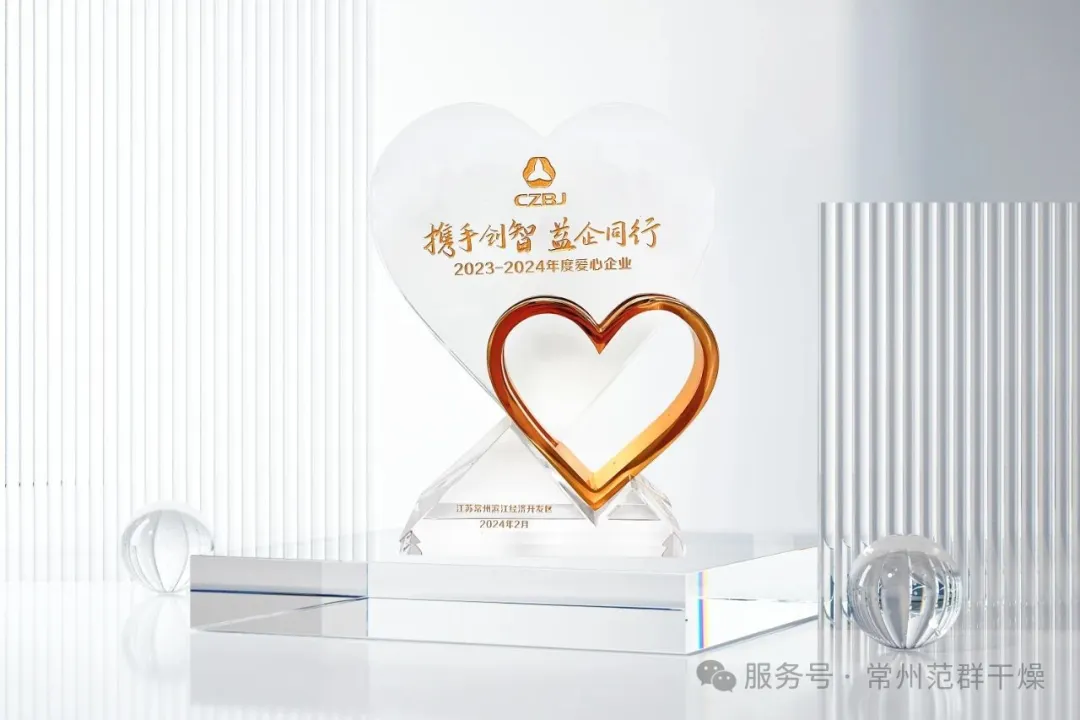 常州范群 | 捐贈助力濱開區公益事業 用行動詮釋企業社會責任